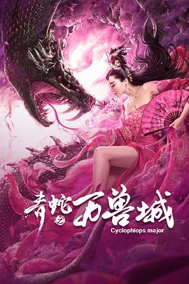 《大地之母》海报